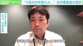 入院400件断られ…自宅療養者の悲惨な現状と日常の差に医師「2つの世界を行き来しているような感覚」