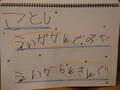  鈴木おさむ、小1長男の自由研究を公開「笑福が書いた文字に妻がデコり」 