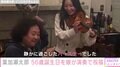 葉加瀬太郎、56歳の誕生日に24歳娘がバイオリンで祝福「ひまりちゃん可愛い」「ステキなプレゼント」と話題に