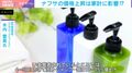 「家計負担は年3万円増も…」ナフサ供給不足で家計ピンチ？エコノミストが “目詰まり”のメカニズム解説「洗剤・シャンプー類は10〜15％値上げ」