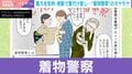 「突然、身体を触られ…」「通りすがりに帯を直された」“着物警察”は実在した！5月でも猛暑日があるのに「薄手の着物はNG」の厳格ルール