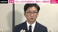 「日テレと対立する気持ちない」国分太一さんが緊急会見