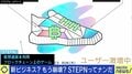 “歩いて稼ぐ”「STEPN」とは? 仮想通貨暴落で崩壊の危機も…ひろゆき氏「暴落ではない、他のゲームより息は長いと思う」