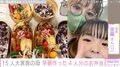 15人大家族うるしやま家 母親・佳月さん（47）、高校生組3人と五女に作ったお弁当を公開「きょうもfight」