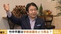 竹中平蔵氏「学術会議は問題点だらけ。同じような考えの学者は決して少数ではないと思う」