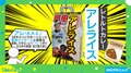 ついに“アレ”が食品に！？ 「アレライス」がデイリースポーツから発売！