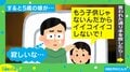 娘を“いい子いい子”してたら激怒…その後、娘の“予想外の要求”に投稿者「妻と愛おしく感じていました」