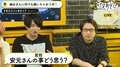 安元洋貴は「すごい秀才タイプ」で江口拓也は「沈黙しながら人を見てる」？　声優・細谷佳正が2人の人物像を分析