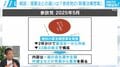 “参政党の憲法草案”に専門家「日本国憲法の方が100倍いい」「憲法で報道機関を縛れるのは中国・北朝鮮、そういう非民主主義国家しかない」