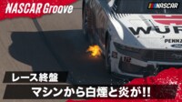【映像】レース終盤に突然マシンから白煙と炎が噴き出す!!