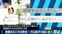 AbemaPrime - 企画 - 見過ごされる児童虐待死...児相&警察の連携で防げる? (18/07/31) | 動画視聴はAbemaビデオ(AbemaTV)