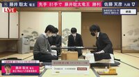 【動画】藤井竜王、六冠獲りへ挑戦を決めた一局