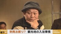 NewsBAR橋下 - 本編 - #15 ゲスト:千原せいじ (19/01/31) | 動画視聴は【Abemaビデオ(AbemaTV)】