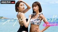 【最新】『シャッフルアイランド Season4』メンバー一覧まとめ 元NMB48や芸人、現役プロボクサーも参加（プロフィールやSNS情報あり） | その他 | ABEMA TIMES | アベマタイムズ