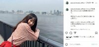 桜井日奈子の街をバックにした笑顔ショットに「明るくかわいい」「幸せになれる」と喜びの声