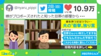 壮大な独り言… 旦那の部屋から聞こえてきたのは？