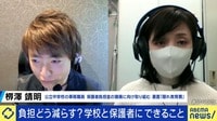 制服や体操服、リコーダー…書道用と書初め用も別?義務教育=無償のはずなのに多額の負担 『隠れ教育費』の著者「児童手当の活用を」