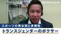 五輪は男女別でいい？基準はどう設ける？