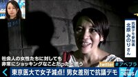 AbemaPrime - 企画 - 東京医大が入試で女子減点! 男性格差の実態とは? (18/08/06) | 動画視聴はAbemaビデオ(AbemaTV)