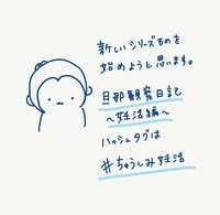 はあちゅう『妊活編<1話> もっと早く知りたいことがたくさんあった』