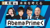 AbemaPrime | AbemaTV