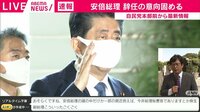 【総理辞意】自民党内にも衝撃広がる