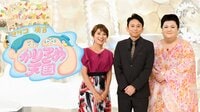 マツコ＆有吉 かりそめ天国