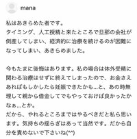 だいたひかる『不妊治療にかかるお金』