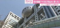 笠井アナ、医師からは「生存率は6割くらいだが、若いので7割」と告げられた
