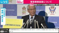 日本医師会「感染爆発後では遅い」