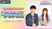 「こむちゃっとプラチナム」本ライブの詳細はこちら