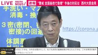 GoTo「判断延ばすべき」専門家指摘に