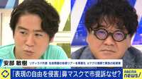 議場でのマスク着用義務化は“やりすぎ”か? 臼杵市議の提訴が日本社会の“同調圧力”に投げかけるもの
