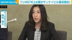 フジHD「村上氏側がサンケイビル買収検討」