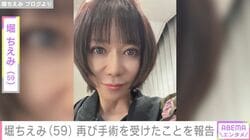 手術から約2カ月・堀ちえみ（59）、再び手術を受けたことを報告「治療はこの先、まだまだ続く」