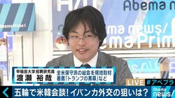 イバンカ補佐官を送ったアメリカ、韓国に“因縁の男”を送った北朝鮮、両国の思惑は？