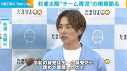 杉浦太陽、次男・昊空くんにまつわる“嬉しかった”エピソードを明かす「ママが妊娠しているから我慢している」