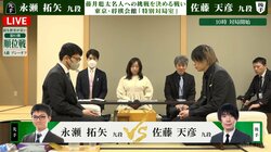 藤井聡太名人への挑戦権獲得するのはどっちだ！？佐藤天彦九段VS永瀬拓矢九段の順位戦A級プレーオフ始まる
