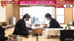 佐藤天彦九段、青嶋未来六段と174手の熱戦制す 午後2時からベスト4入りかけもう一局／将棋・朝日杯
