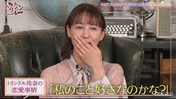 トリンドル玲奈「すぐキュンとする」「私のこと好きなのかなって思っちゃう」恋愛事情を明かす