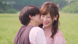 りょう＆あすかがカップル成立！「お風呂で落とした」と青山テルマは推測　『私の年下王子さま』最終回