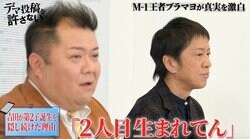 ブラマヨ吉田、第二子の存在を小杉に2年間隠していた「言わへん日々が1か月続くと…」