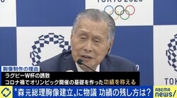 森喜朗元総理の“胸像計画”に物議、問題は設置場所？ 「公有地だと大体は寄付されるが、維持費は自治体持ちに」