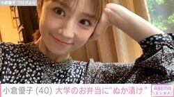 3児の母・小倉優子、大学のお弁当に入れたおかずをファン絶賛「大忙しなのに…」「すごいスーパーウーマン」