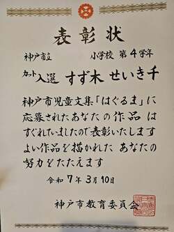  小原正子、学校の朝礼で表彰された長男を祝福「素晴らしい」の声 