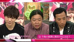 「最終回にあゆ本人が出てきてほしい」伊集院＆古市＆ナイツ塙が『M　愛すべき人がいて』に期待すること