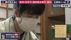 藤井聡太竜王、3連勝で初防衛に王手！名城・福知山城対局で広瀬章人八段を破る／将棋・竜王戦七番勝負第4局