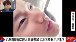 八田容疑者が自死している可能性は？追跡し続ける元刑事が断言「絶対にない」 別府ひき逃げ事件