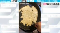 「想像の500倍すごいのひっくり返ってきた」大神アマテラスを完全再現した“パンケーキアート”に「文句の付けようのない出来」と絶賛の嵐