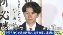 初当選の大空幸星氏「一生懸命、政策提言しても、最後は政治家。民間人では法案を提出できない」選挙振り返り、カンニング竹山「メディア対応が下手だった」 